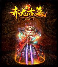 天龙八部私服财神哥